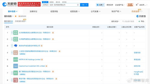 北京人工智能產(chǎn)業(yè)基金入股無界動力 雙臂輪式機器人的AI新章